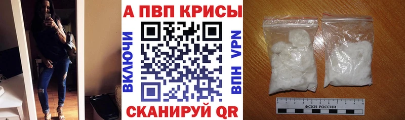 A-PVP крисы CK  Удомля 