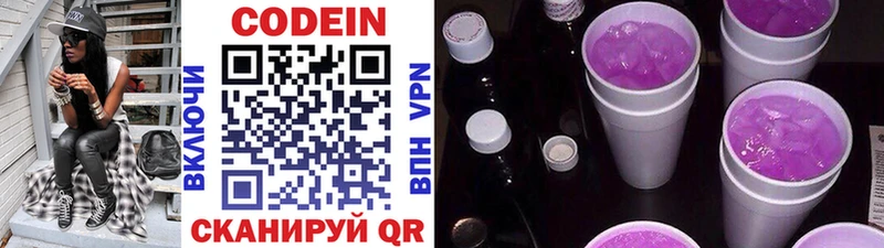 Кодеиновый сироп Lean напиток Lean (лин)  Удомля 