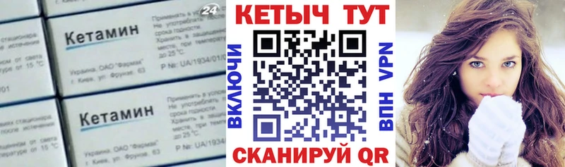 Кетамин ketamine как найти mega как войти Удомля