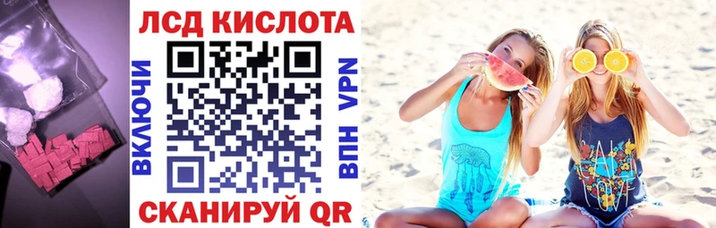 Лсд 25 экстази кислота это наркотические препараты Удомля МЕГА tor