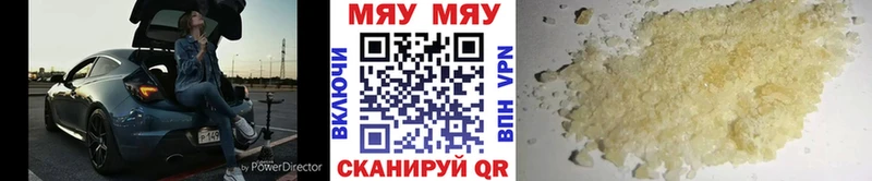где купить   Удомля  МЕФ мяу мяу 