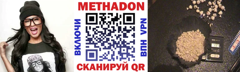 Метадон VHQ Удомля